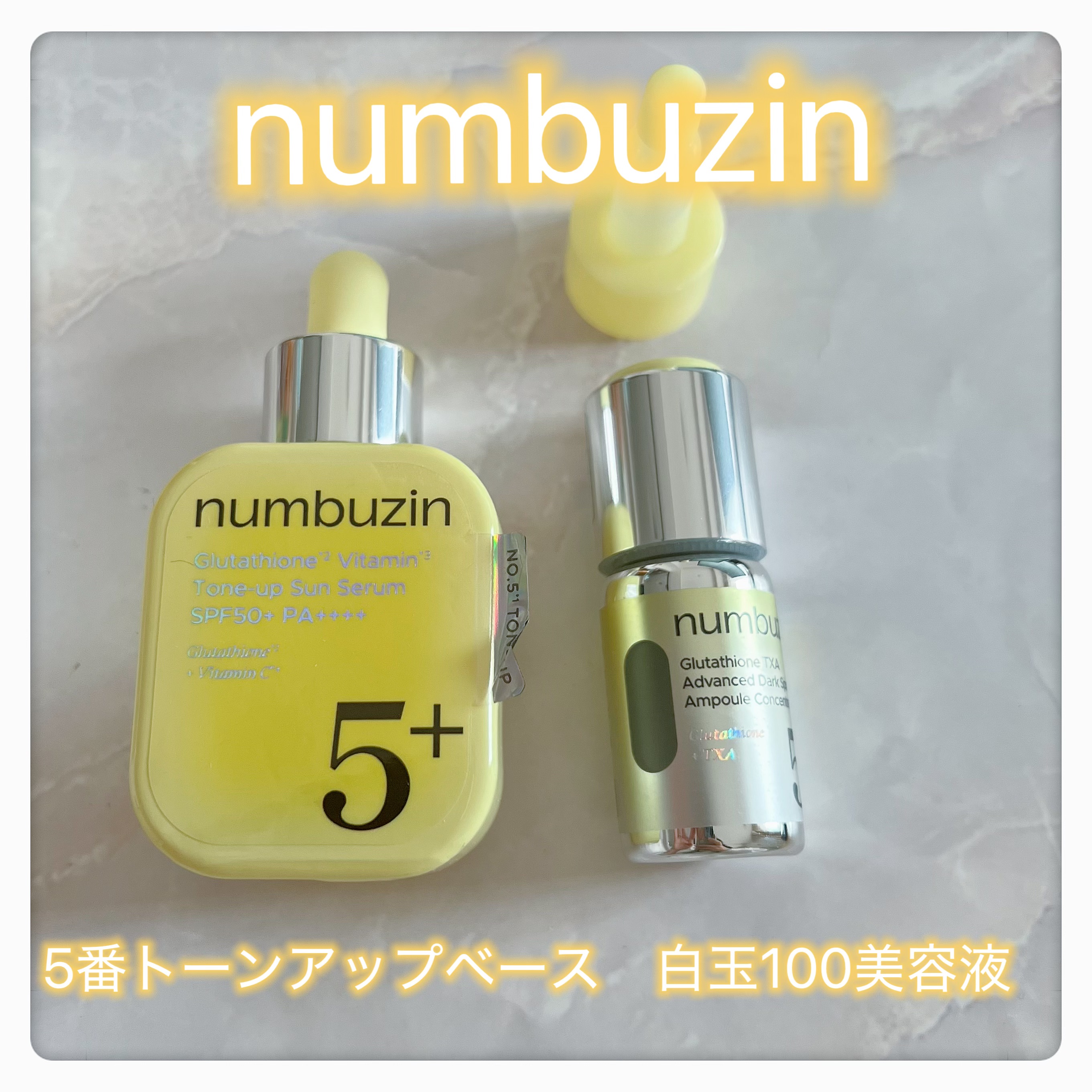 5番 白玉グルタチオンCトーンアップベース SPF50+ PA++++/numbuzin/化粧下地を使ったクチコミ（1枚目）