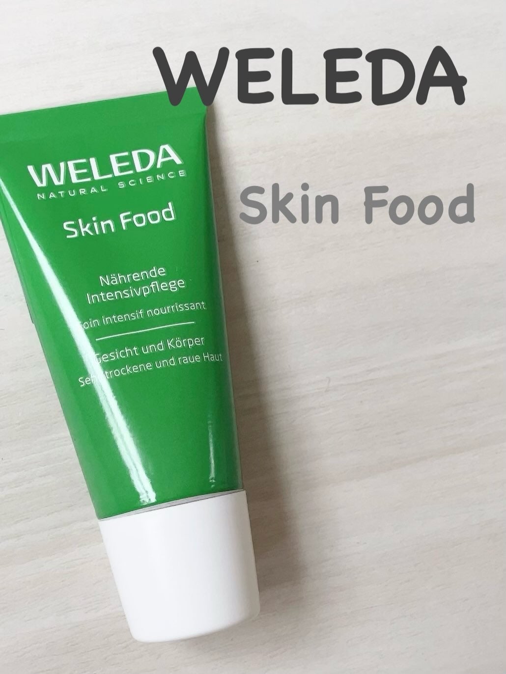 スキンフード /WELEDA/ボディクリームを使ったクチコミ(1枚目)