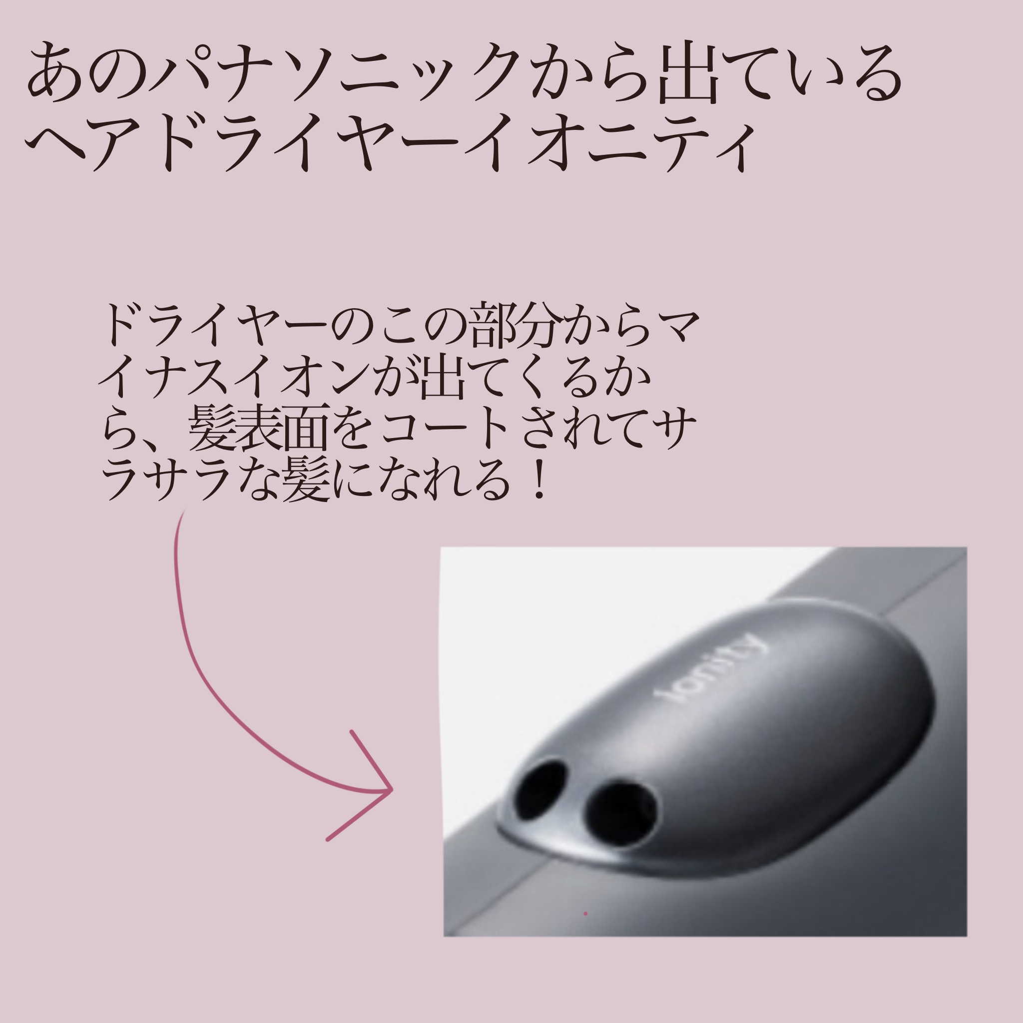 ヘアードライヤー イオニティ EH-NE7L/Panasonic/ドライヤーを使ったクチコミ（2枚目）