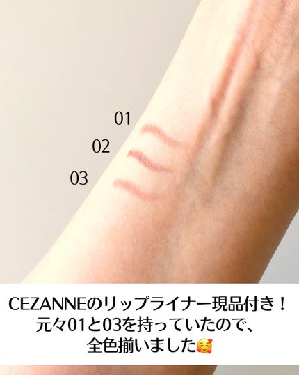 影色リップメイカー/CEZANNE/口紅・グロス・リップライナー・リップケアを使ったクチコミ(5枚目)