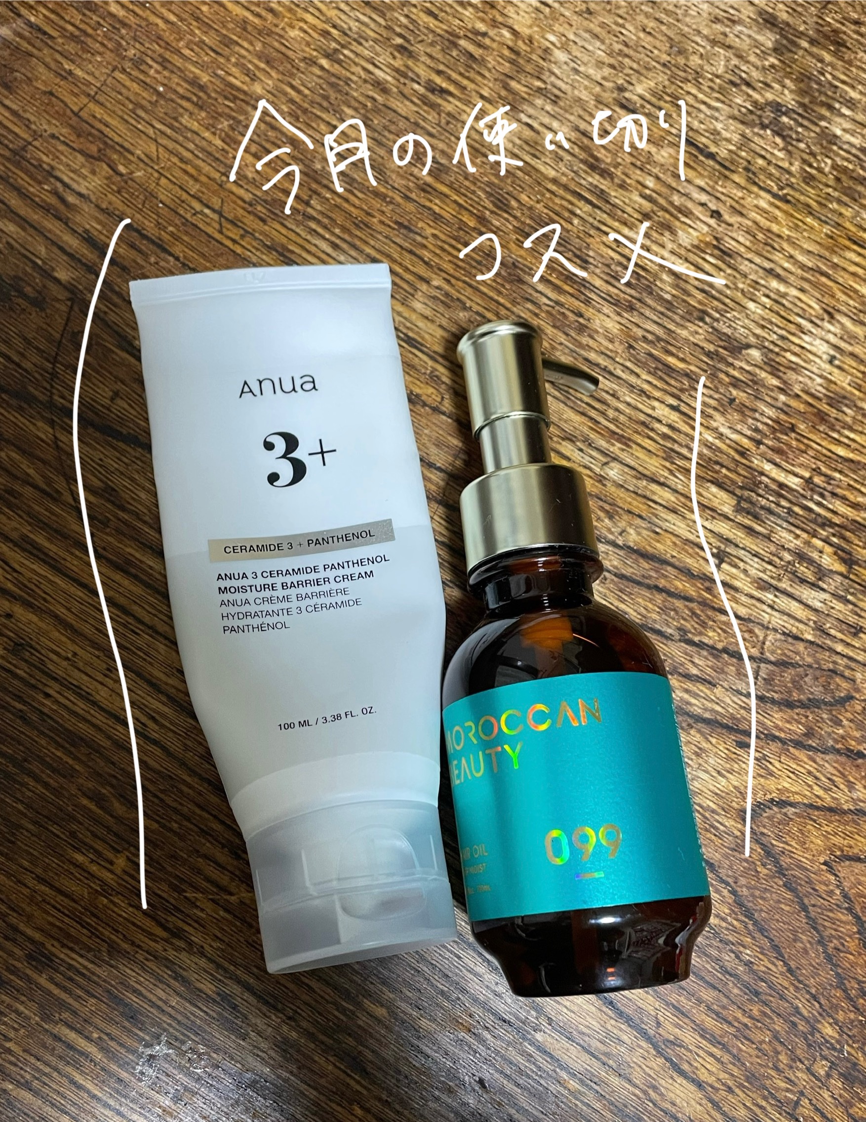 ディープモイスト ヘアオイル/モロッカンビューティ/ヘアオイルを使ったクチコミ（1枚目）