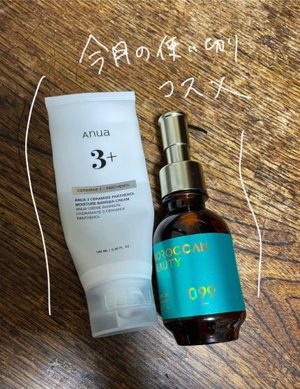 ディープモイスト ヘアオイル/モロッカンビューティ/ヘアオイルを使ったクチコミ(1枚目)