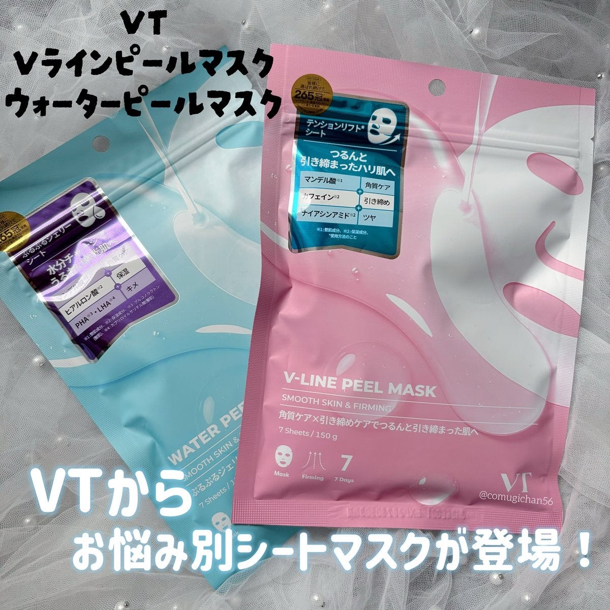 V-LINE PEEL MASK/VT/シートマスク・パックを使ったクチコミ（1枚目）