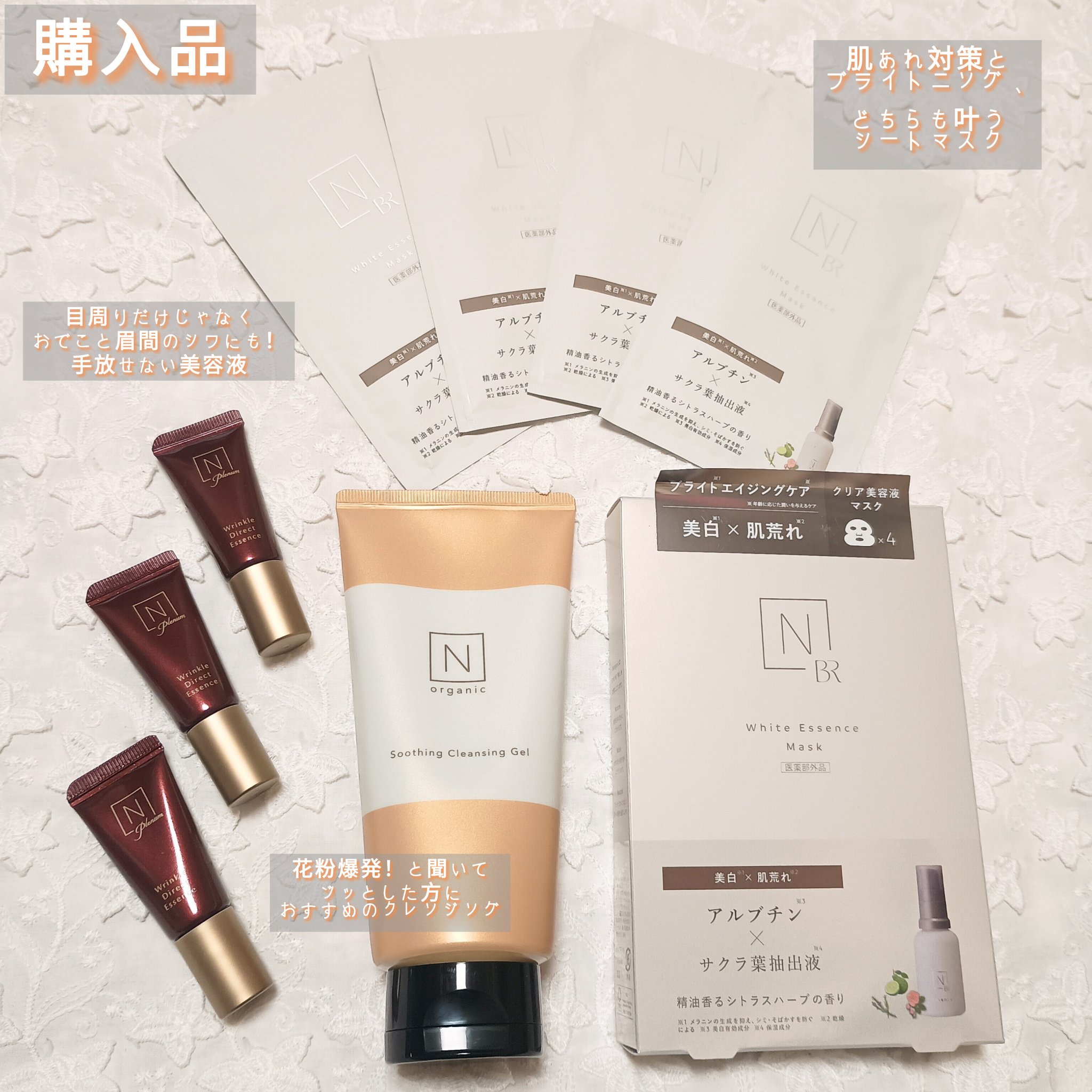 Bright ホワイト メラノリーチ エッセンス マスク/Ｎ organic/シートマスク・パックを使ったクチコミ（2枚目）