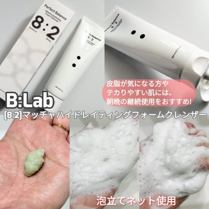 シカバリアジェントルモーニングクレンザー/B:lab/洗顔フォームを使ったクチコミ(3枚目)