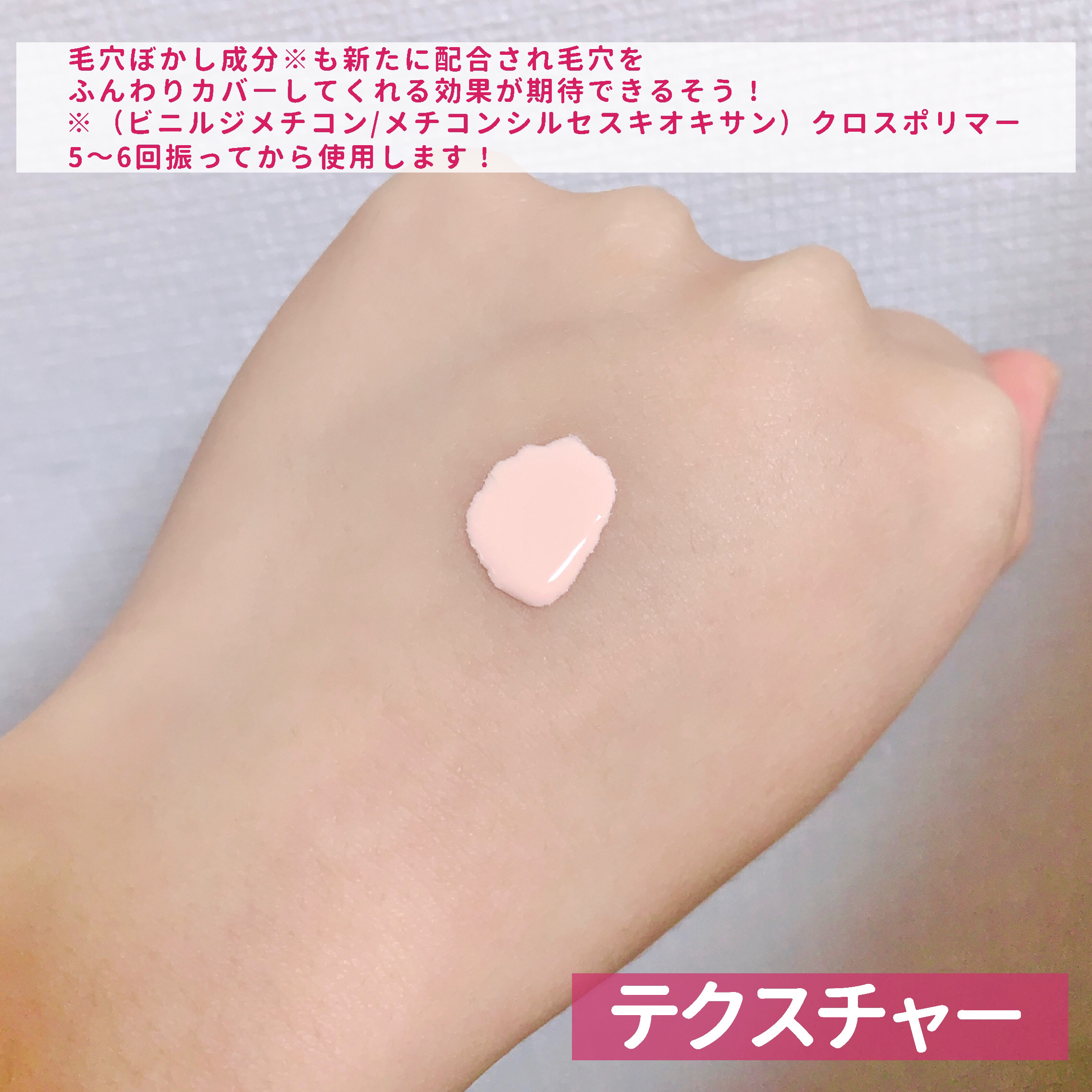 メイク キープ プライマー/コーセーコスメニエンス/化粧下地を使ったクチコミ（3枚目）