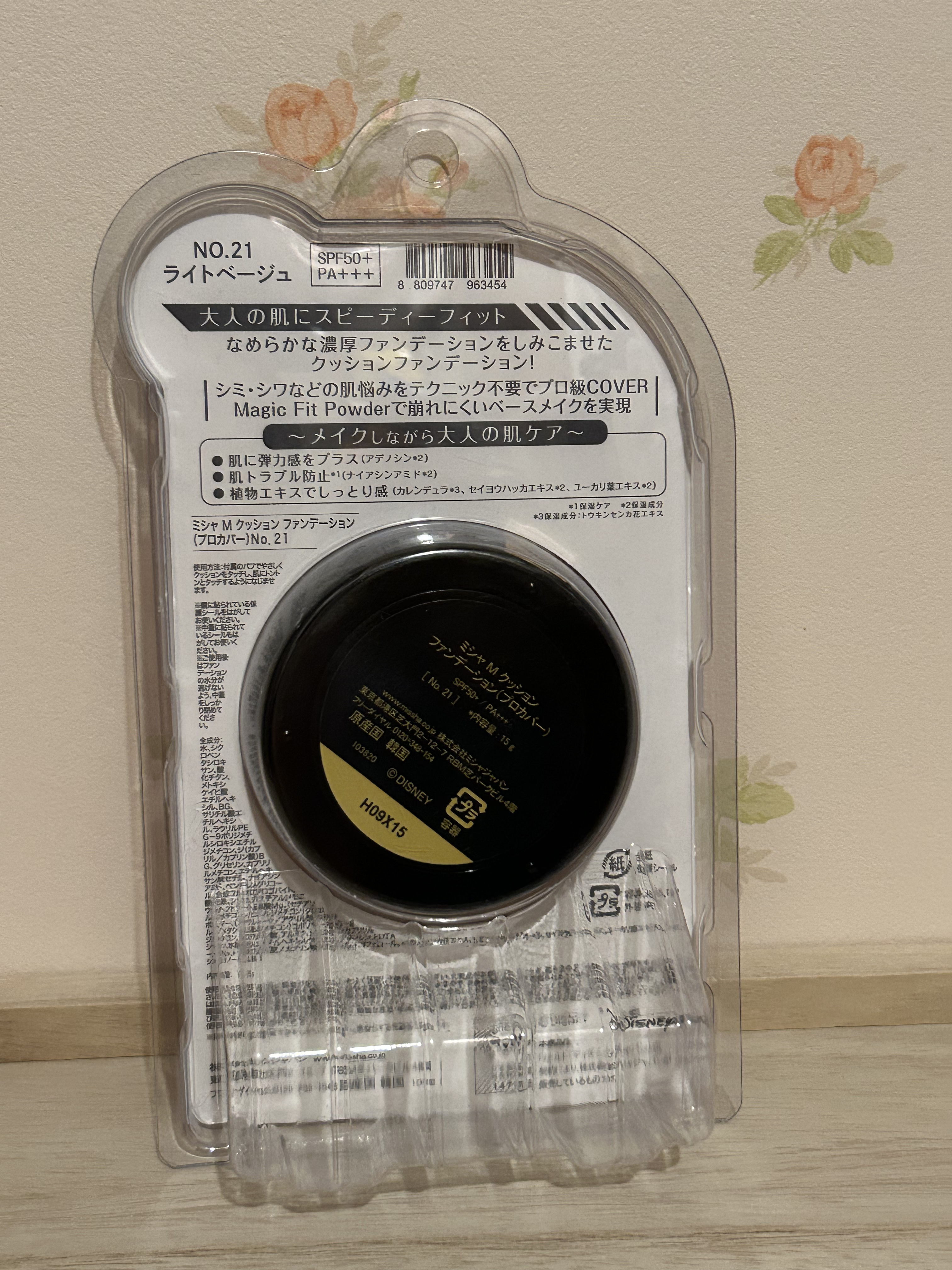 M クッション ファンデーション(プロカバー)/MISSHA/クッションファンデーションを使ったクチコミ（2枚目）