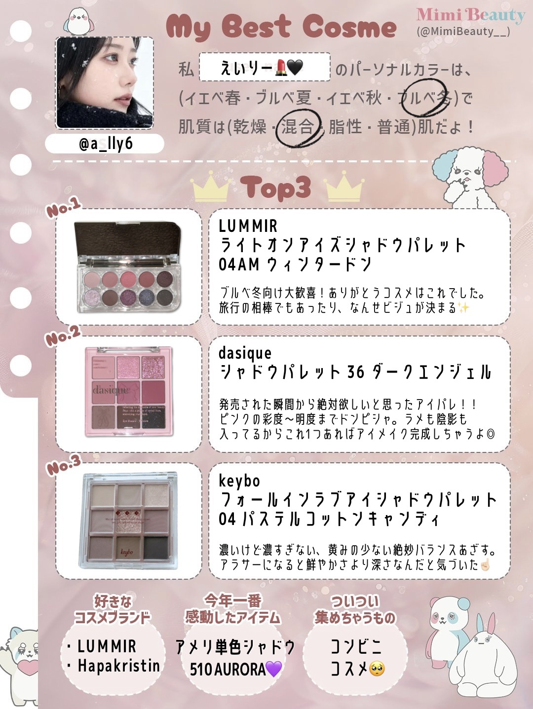 シャドウパレット/dasique/アイシャドウパレットを使ったクチコミ（1枚目）