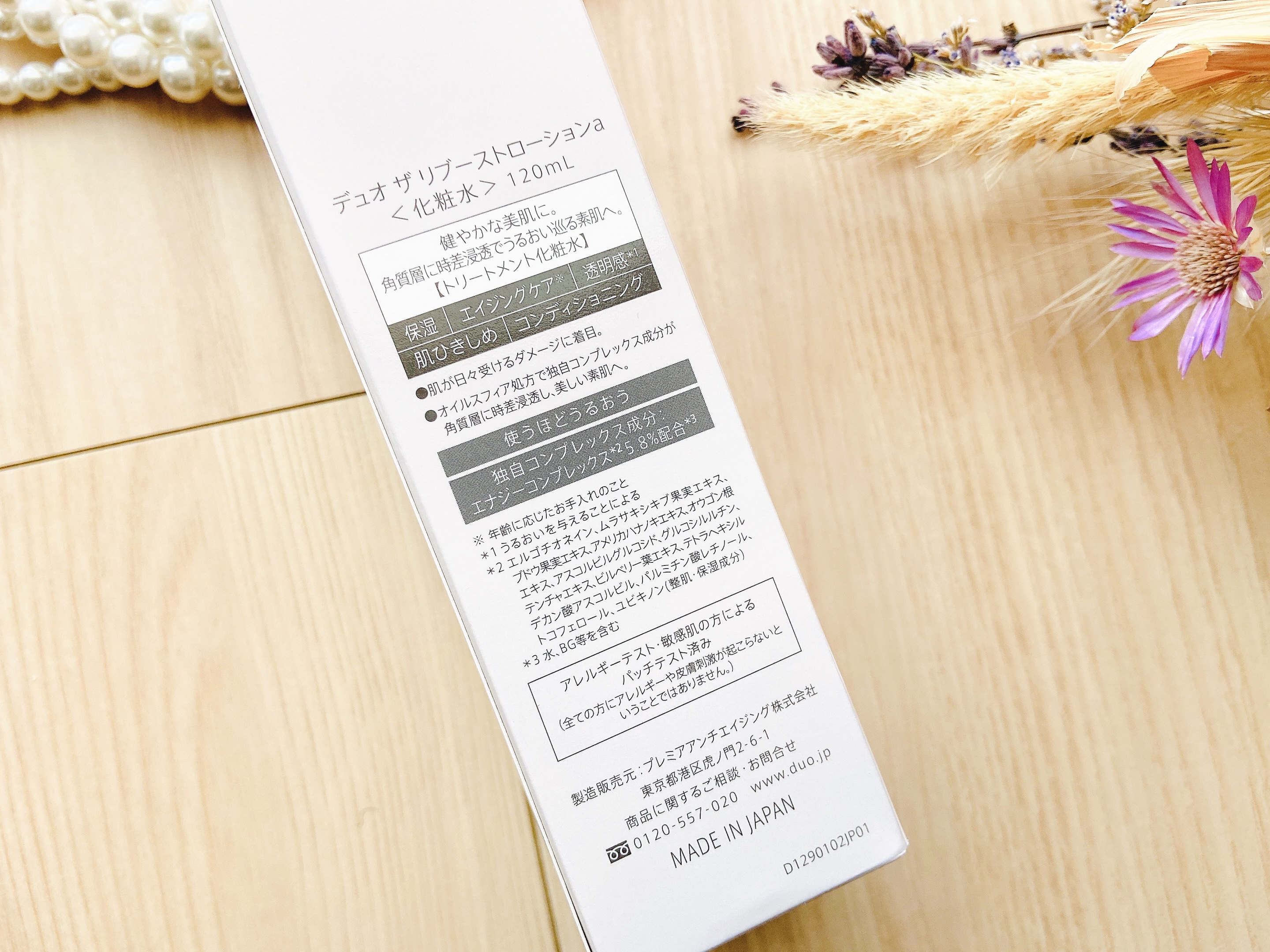 デュオ ザ リブーストローション/DUO/化粧水を使ったクチコミ（3枚目）