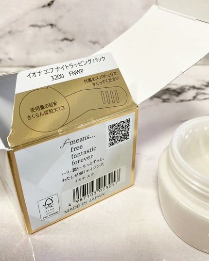 ナイトラッピングパック/イオナ エフ/フェイスクリームを使ったクチコミ(4枚目)