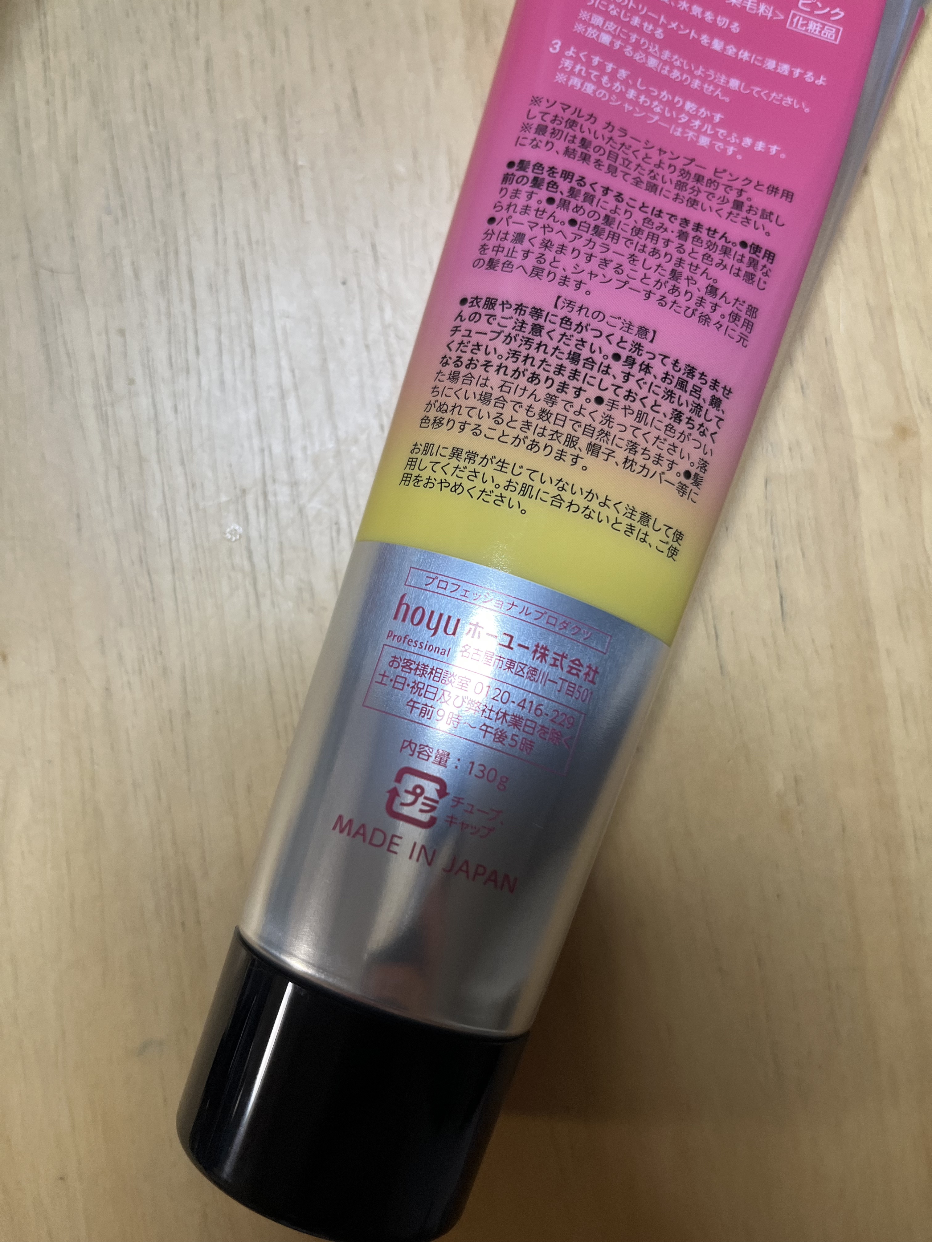 ソマルカ　カラーシャンプー/カラーチャージ/SOMARCA/サロンシャンプーを使ったクチコミ（3枚目）