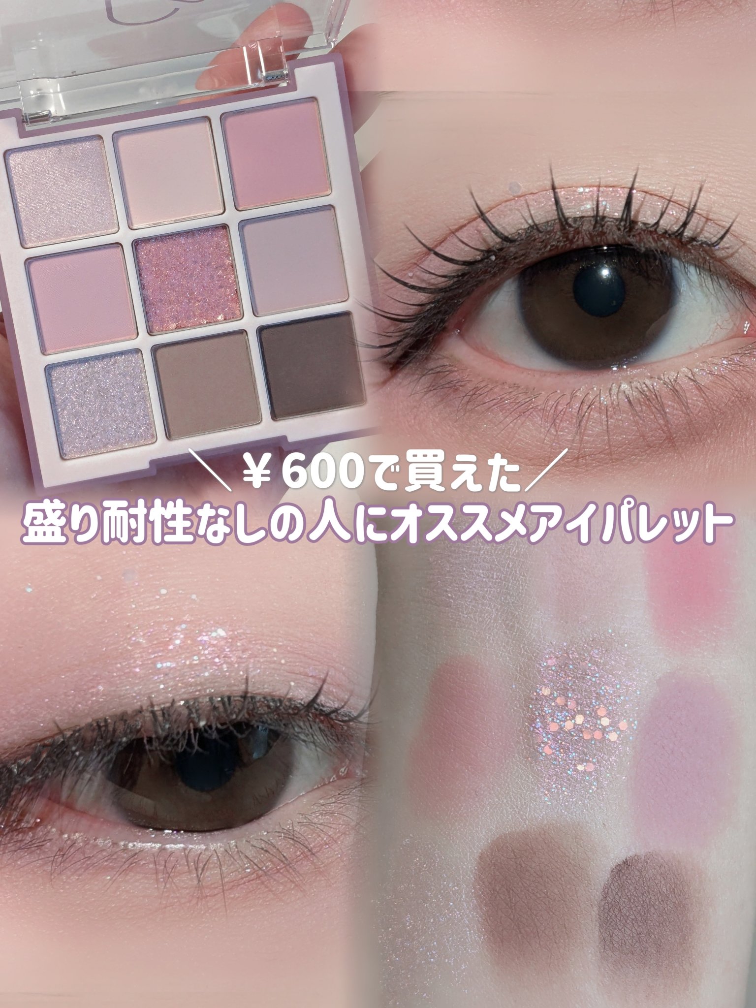 ムードブレンディングシャドウパレット/Coralhaze/アイシャドウパレットを使ったクチコミ（1枚目）