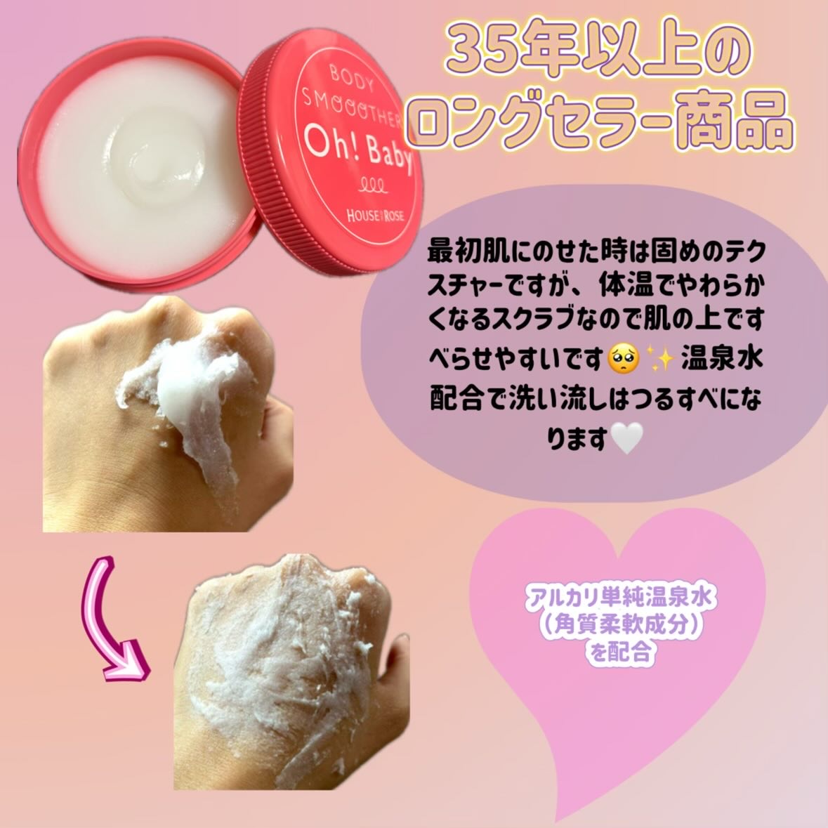 ボディ スムーザー /ハウス オブ ローゼ/ボディスクラブを使ったクチコミ（2枚目）