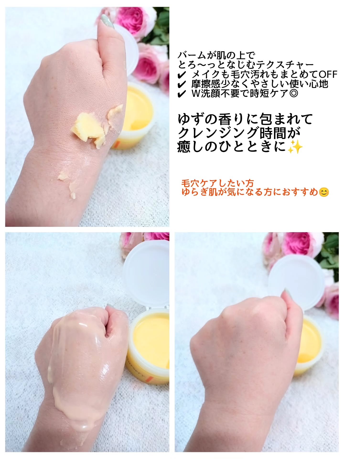 クレンジングバーム＜ゆず＞/Nursery(ナーセリー)/クレンジングバームを使ったクチコミ（2枚目）