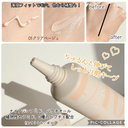 モイット シアーモイストベース/エリザベス/化粧下地を使ったクチコミ(3枚目)