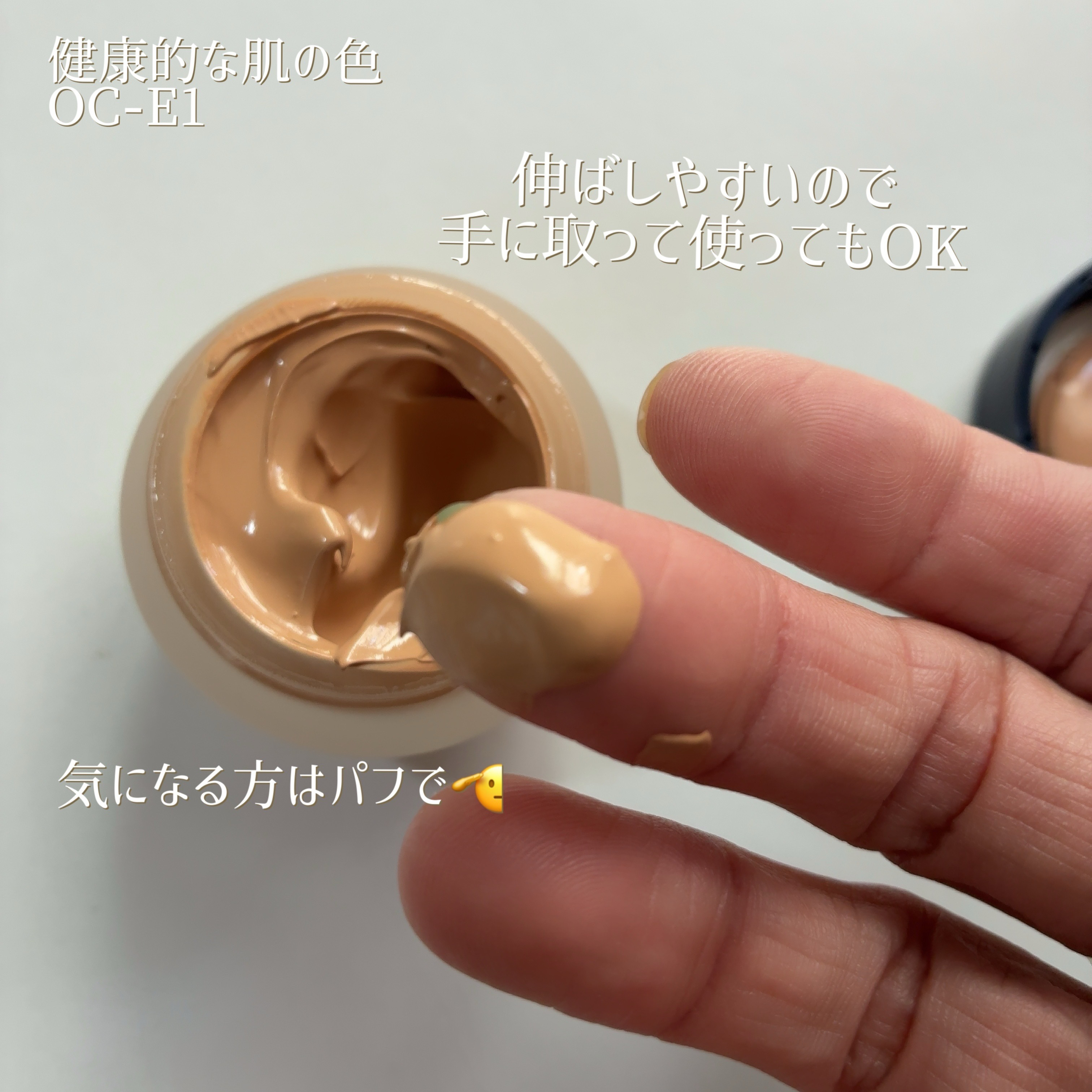 クリームファンデーションN/media/クリーム・エマルジョンファンデーションを使ったクチコミ（3枚目）