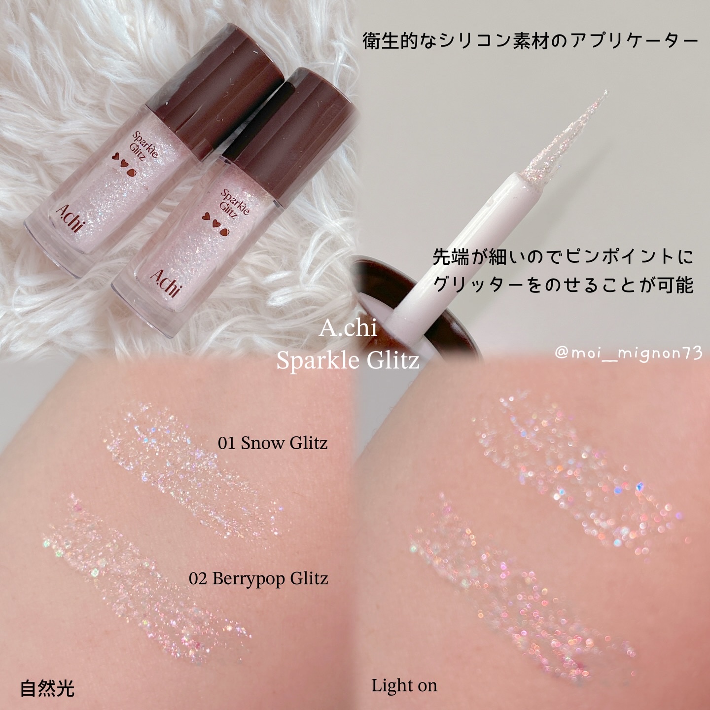 シュガービームハイライター/A.chi/パウダーハイライトを使ったクチコミ（3枚目）