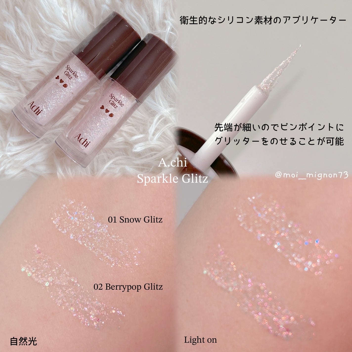 シュガービームハイライター/A.chi/パウダーハイライトを使ったクチコミ(3枚目)