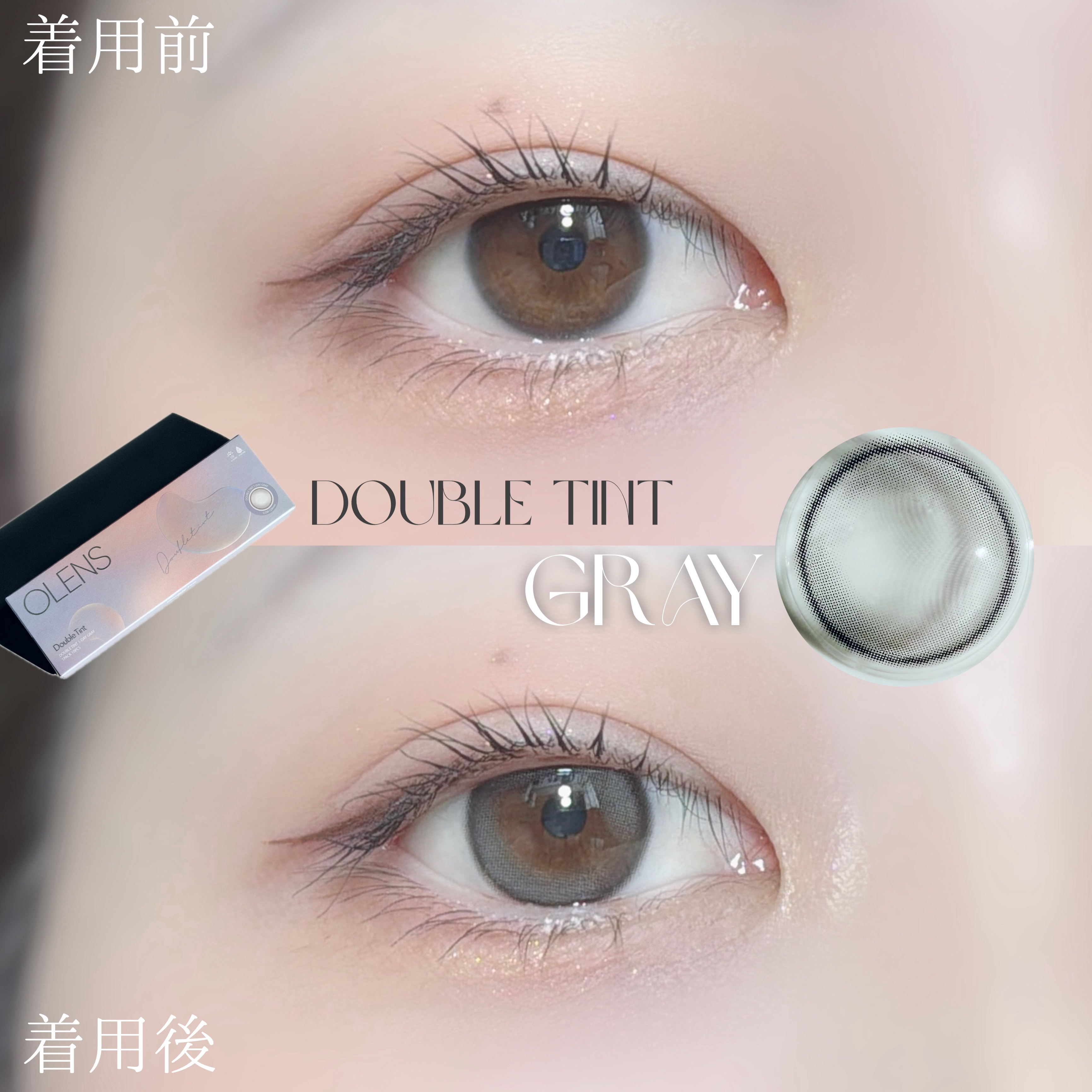 Double Tint 1day/OLENS/カラーコンタクトレンズを使ったクチコミ（3枚目）