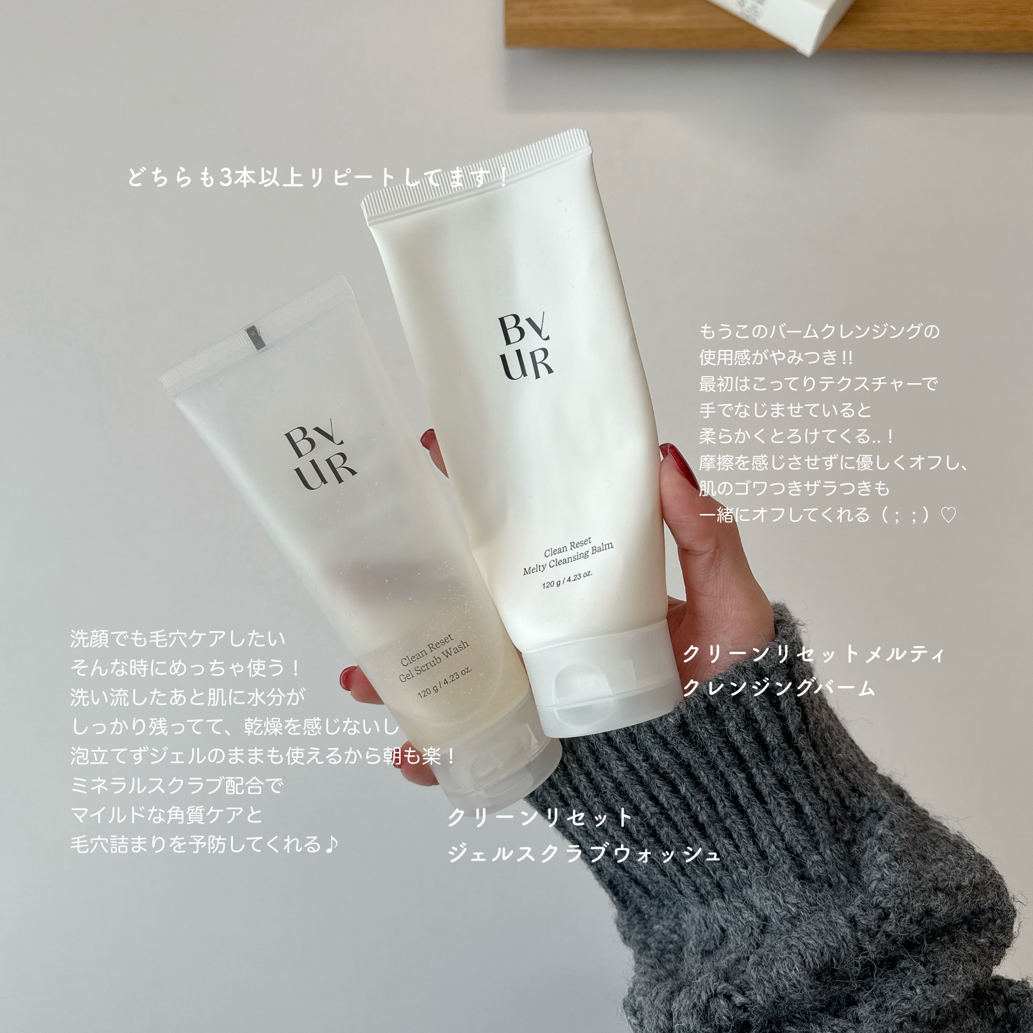 クリーンリセットメルティクレンジングバーム/ByUR/クレンジングクリームを使ったクチコミ（1枚目）