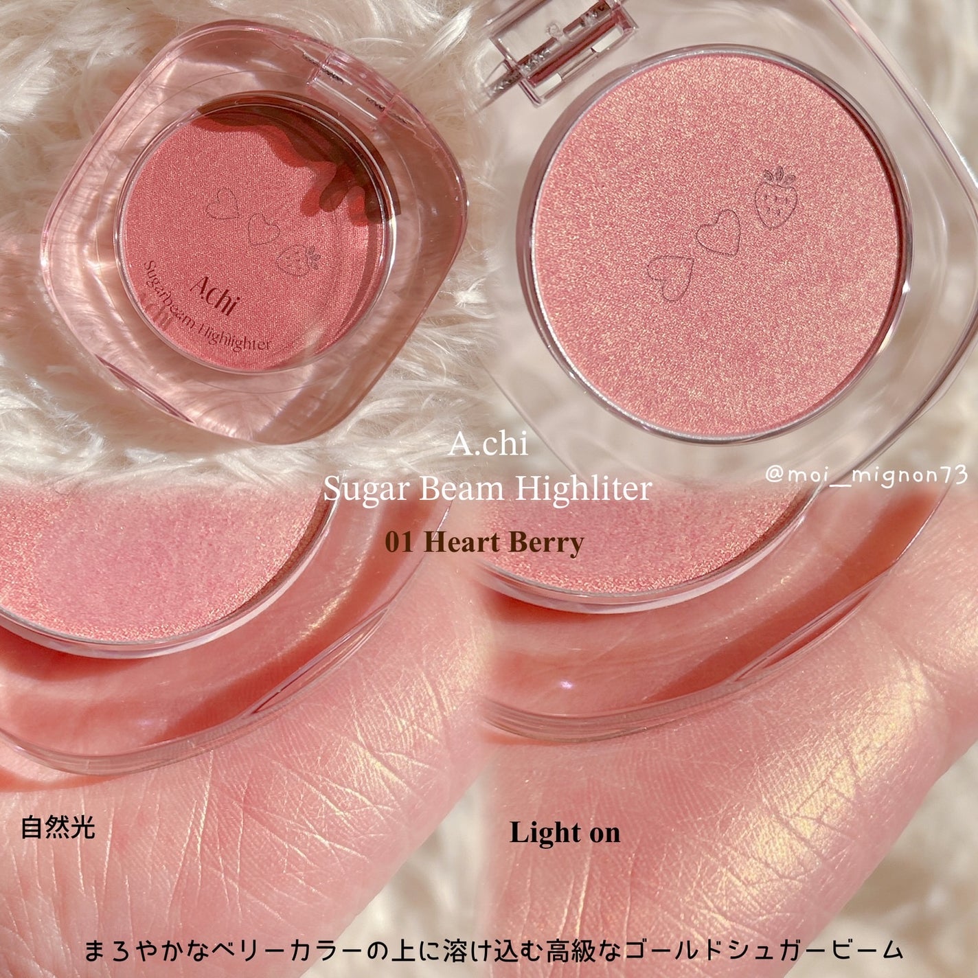 シュガービームハイライター/A.chi/パウダーハイライトを使ったクチコミ(2枚目)