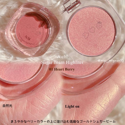 シュガービームハイライター/A.chi/パウダーハイライトを使ったクチコミ(2枚目)