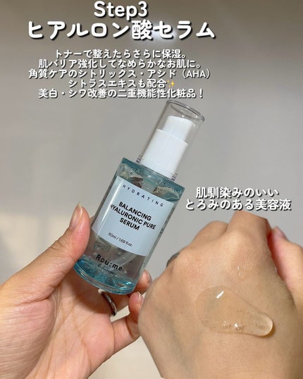 バランシング ヒアルロニック ピュア トナー/Roume/化粧水を使ったクチコミ(4枚目)