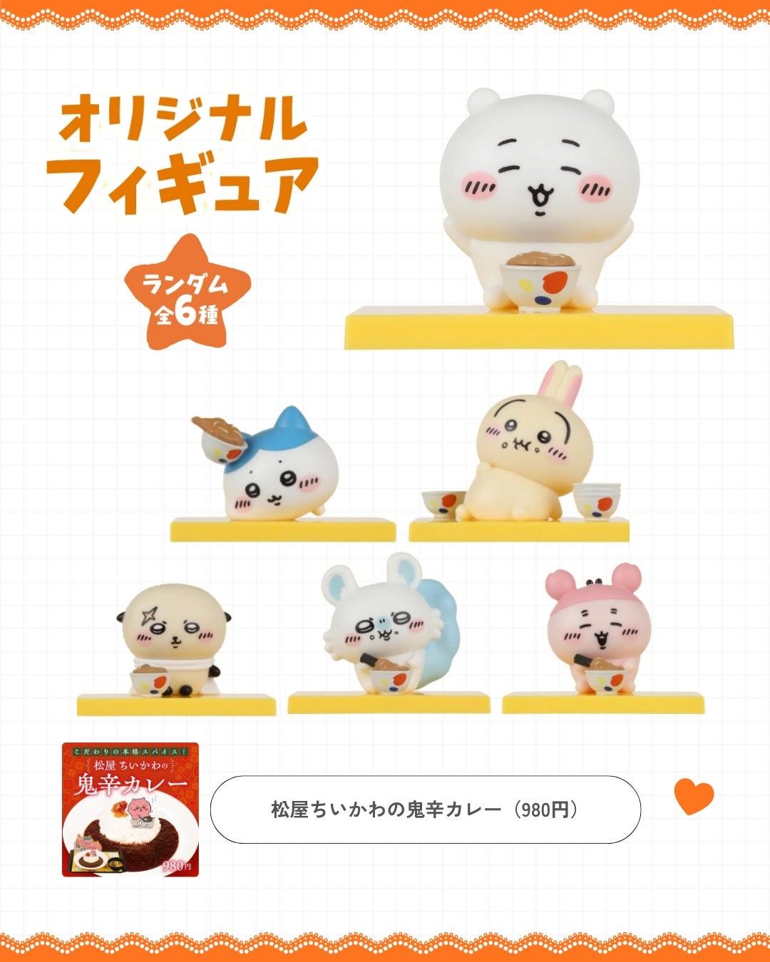 うさくまちゃん@YouTube on LIPS 「【保存がおすすめ♡】今回は、松屋×ちいかわのコラボについてまと..」(6枚目)