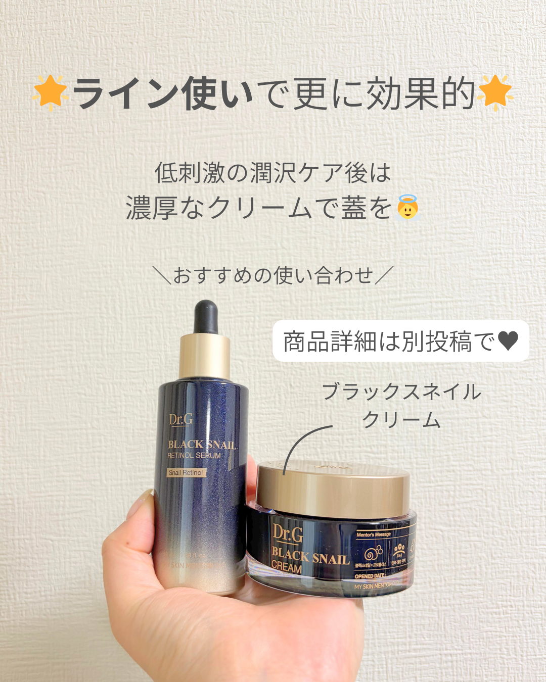 ブラックスネイルレチノールセラム 50ml/Dr.G/美容液を使ったクチコミ（3枚目）