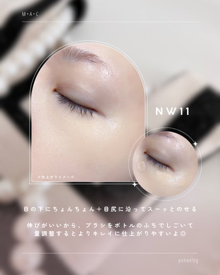 スタジオ ラディアンス 24 ルミナス コンシーラー/M・A・C/リキッドコンシーラーを使ったクチコミ(6枚目)