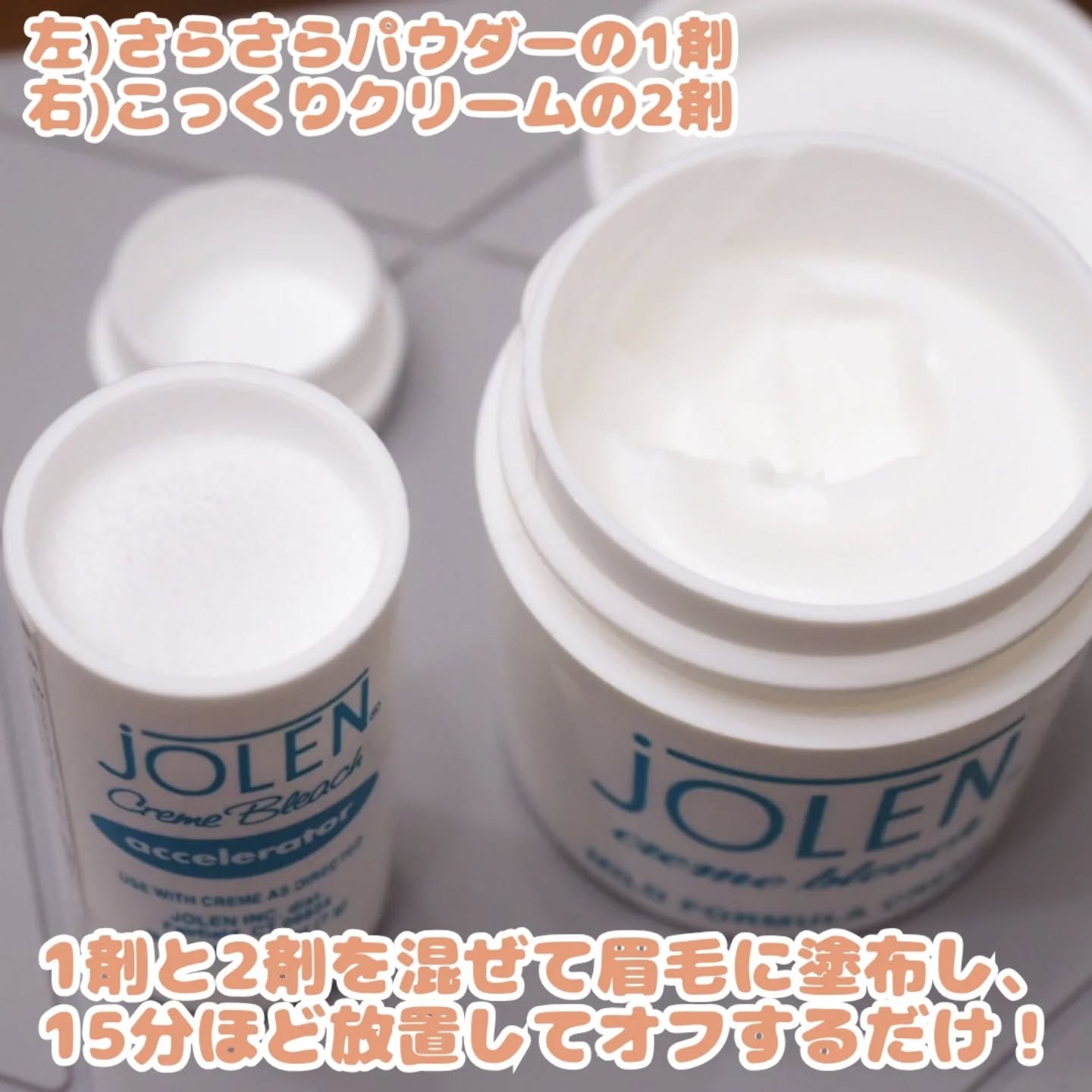 ジョレン クリーム ブリーチ/ジョレンジャパン/ムダ毛ケアを使ったクチコミ（2枚目）