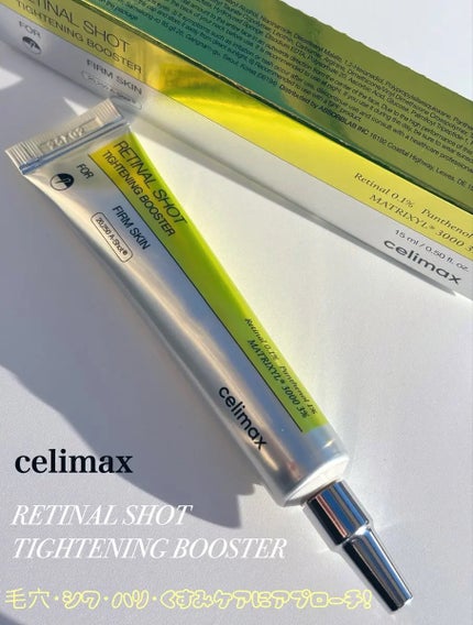 THE ビタA レチナールショット タイトニングブースター/celimax/ブースター・導入液を使ったクチコミ(1枚目)