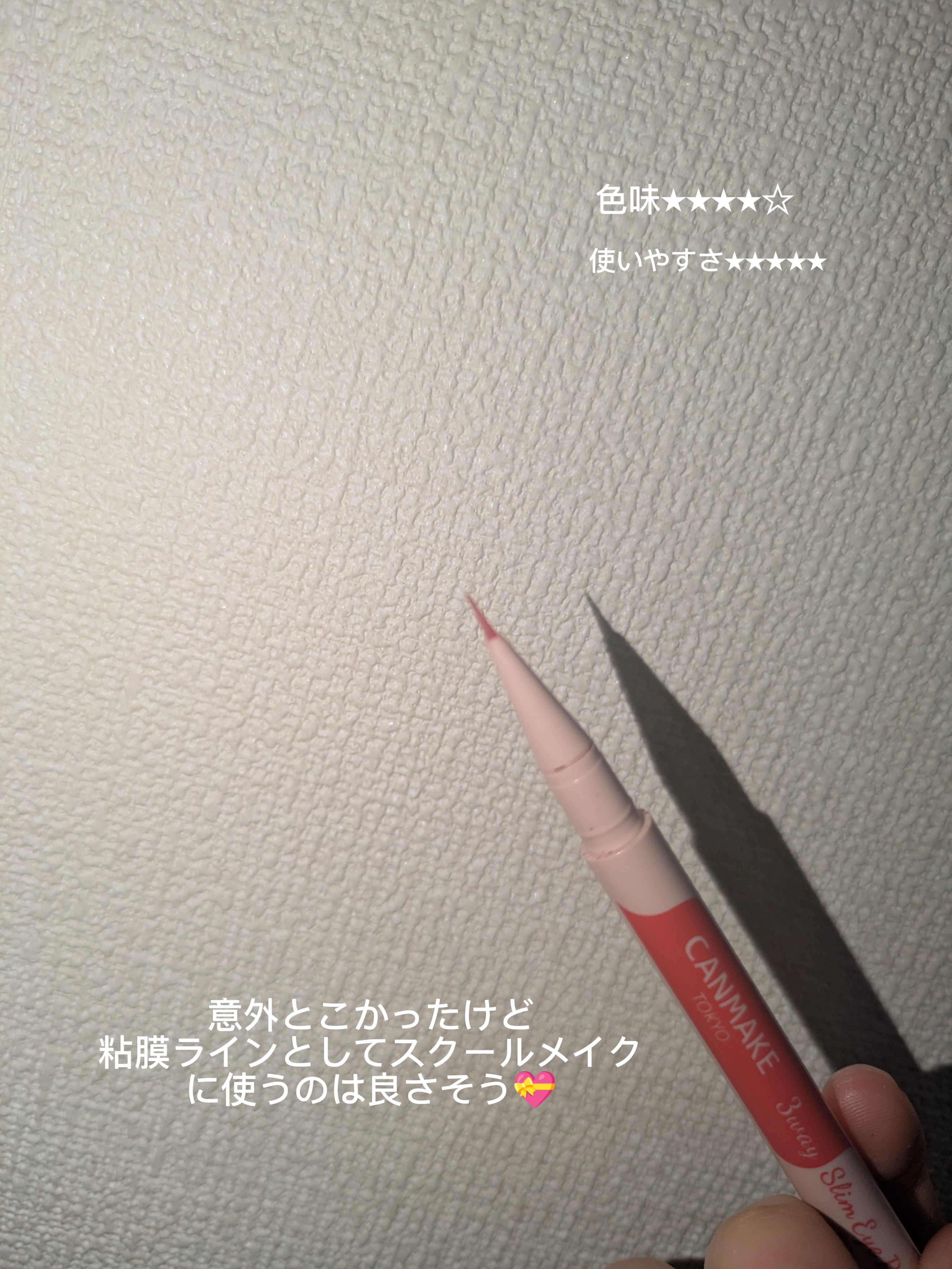 を使ったクチコミ（2枚目）