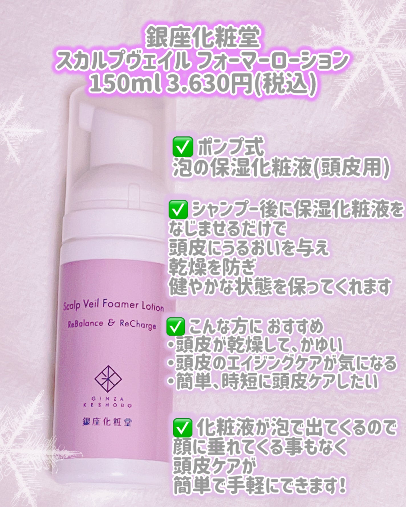 銀座化粧堂 トリートメントヴェイル シャンプー/銀座化粧堂/市販シャンプーを使ったクチコミ(3枚目)