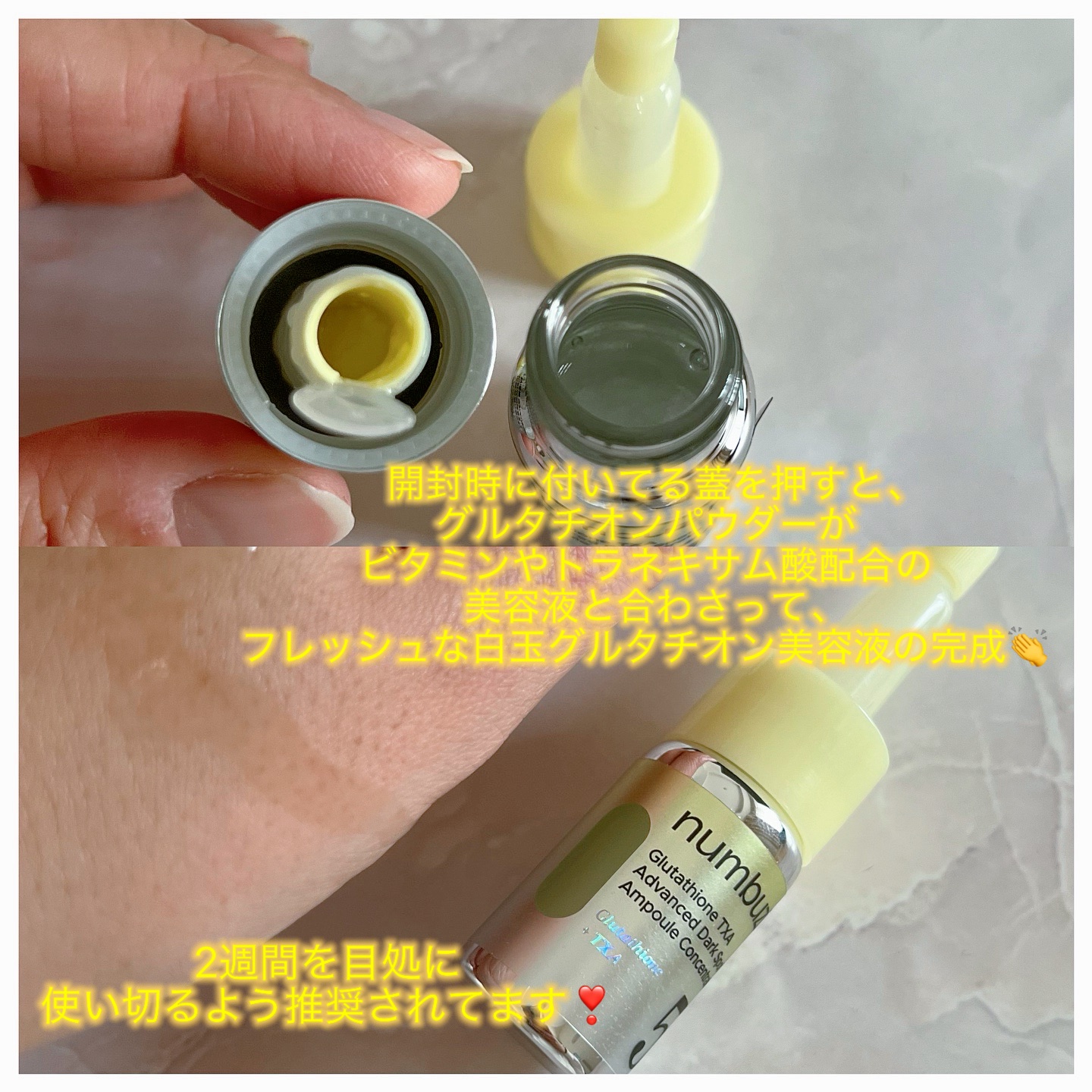 5番 白玉グルタチオンCトーンアップベース SPF50+ PA++++/numbuzin/化粧下地を使ったクチコミ（3枚目）