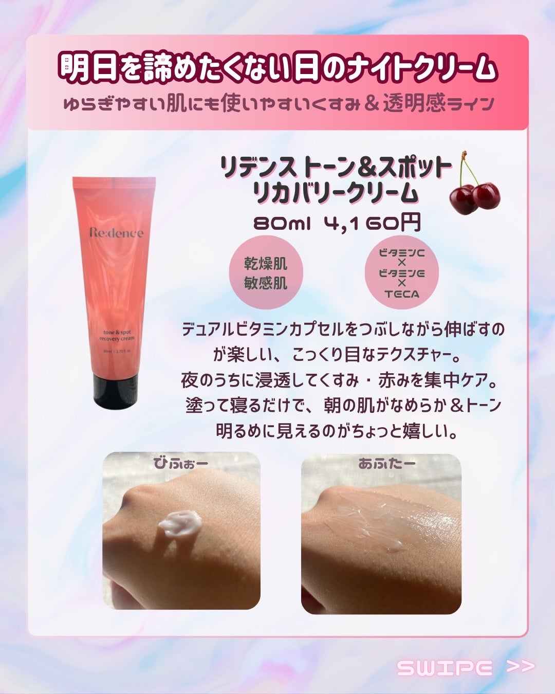 リデンス チェリートーン&スポットコレクターアンプル/redence/美容液を使ったクチコミ(6枚目)