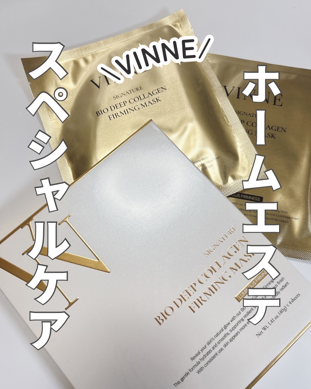シグニチャーバイオディープコラーゲンファーミングマスク/VINNE /シートマスク・パックを使ったクチコミ（1枚目）