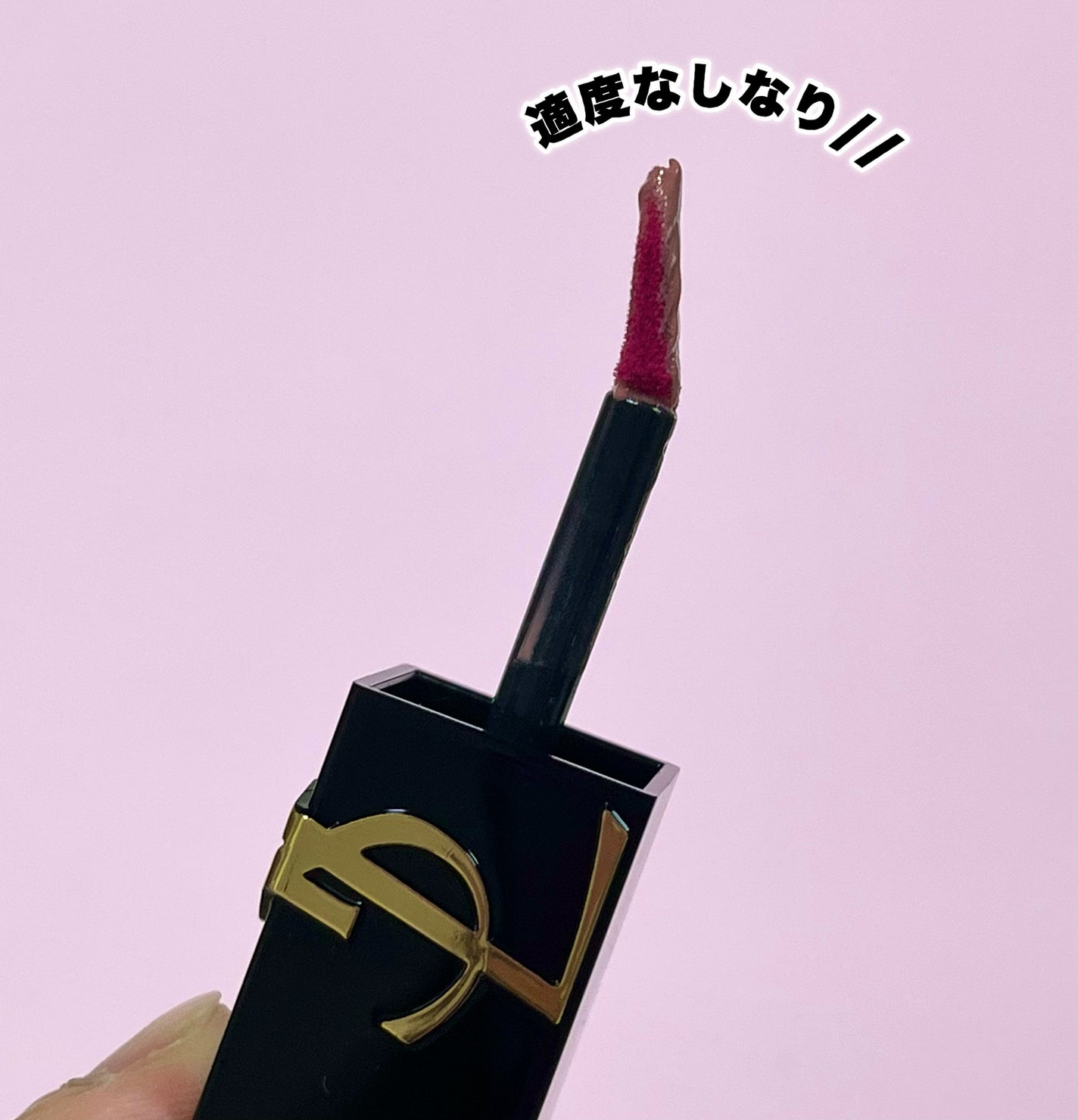 YSL ザ インクス ヴィニルクリーム/YVES SAINT LAURENT BEAUTE/口紅を使ったクチコミ(6枚目)