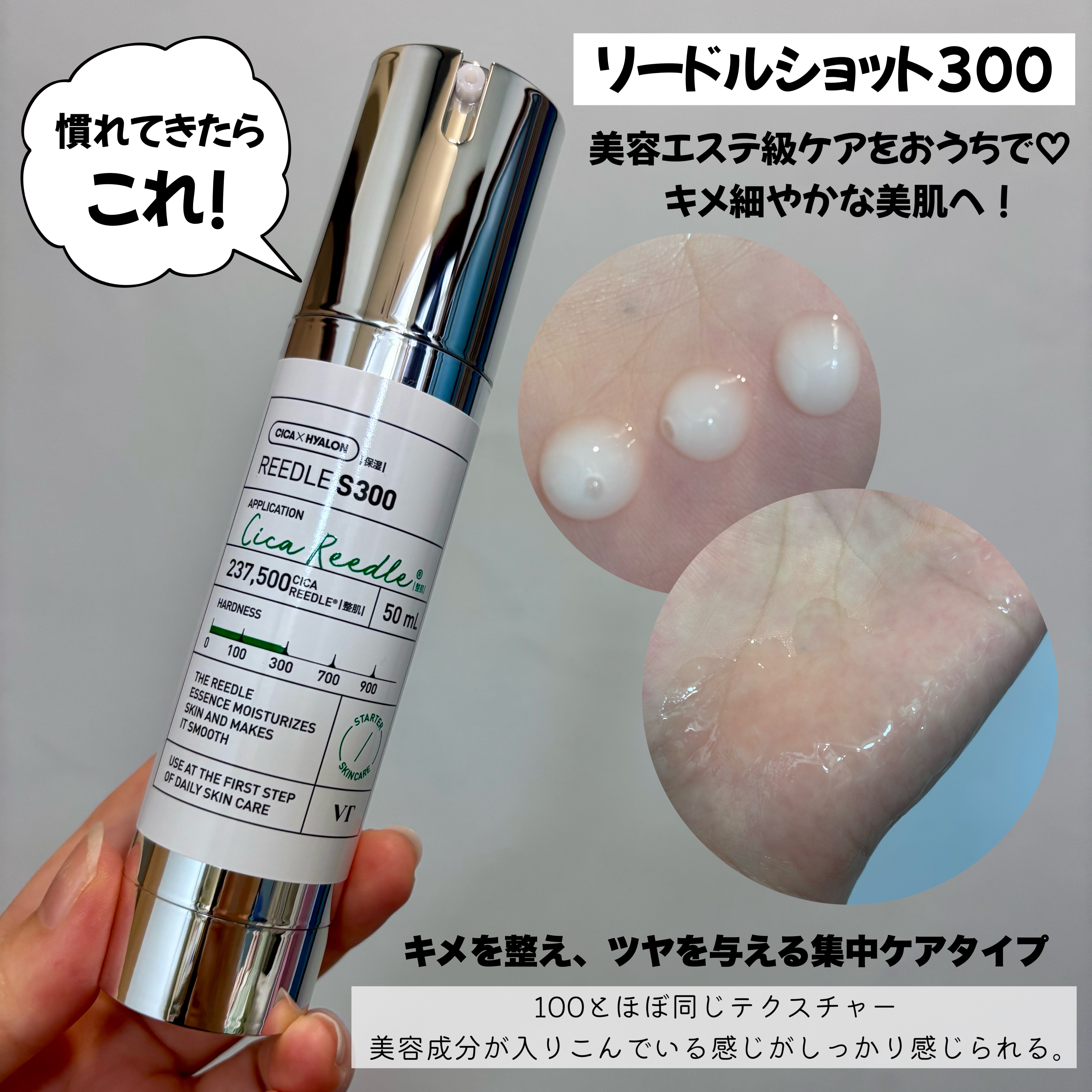 リードルショット100/VT/美容液を使ったクチコミ（3枚目）