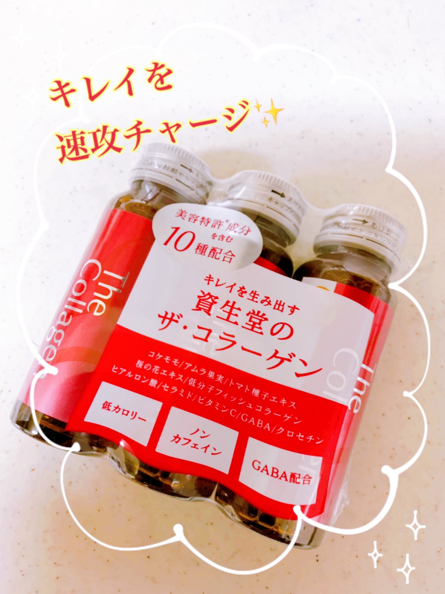 ザ・コラーゲン <ドリンク> /ザ・コラーゲン/美容ドリンクを使ったクチコミ(1枚目)