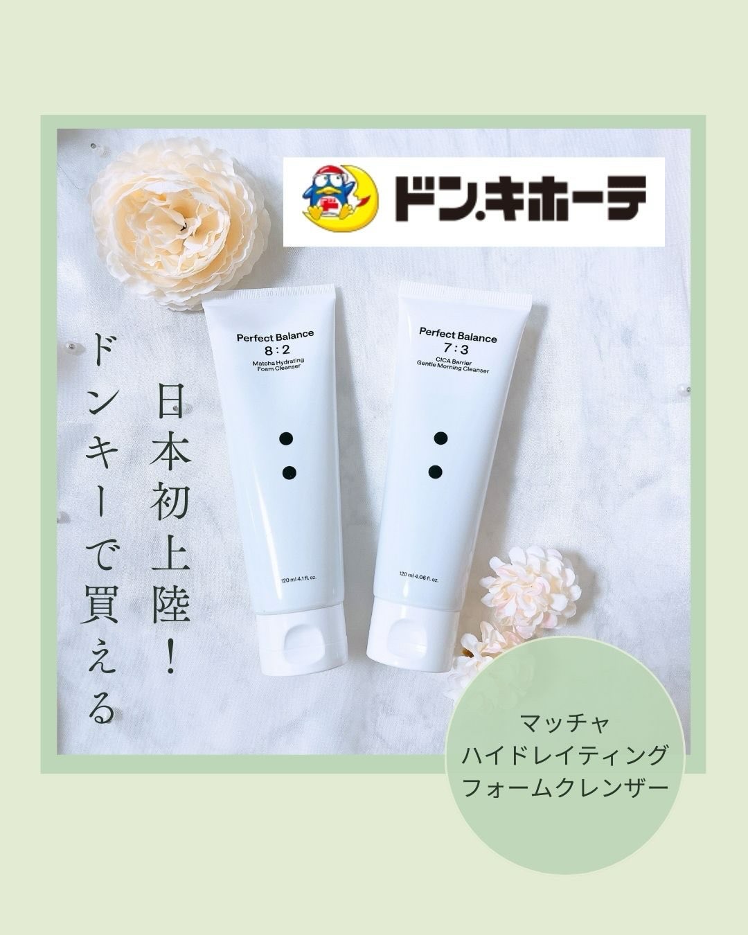 シカバリアジェントルモーニングクレンザー/B:lab/洗顔フォームを使ったクチコミ（1枚目）