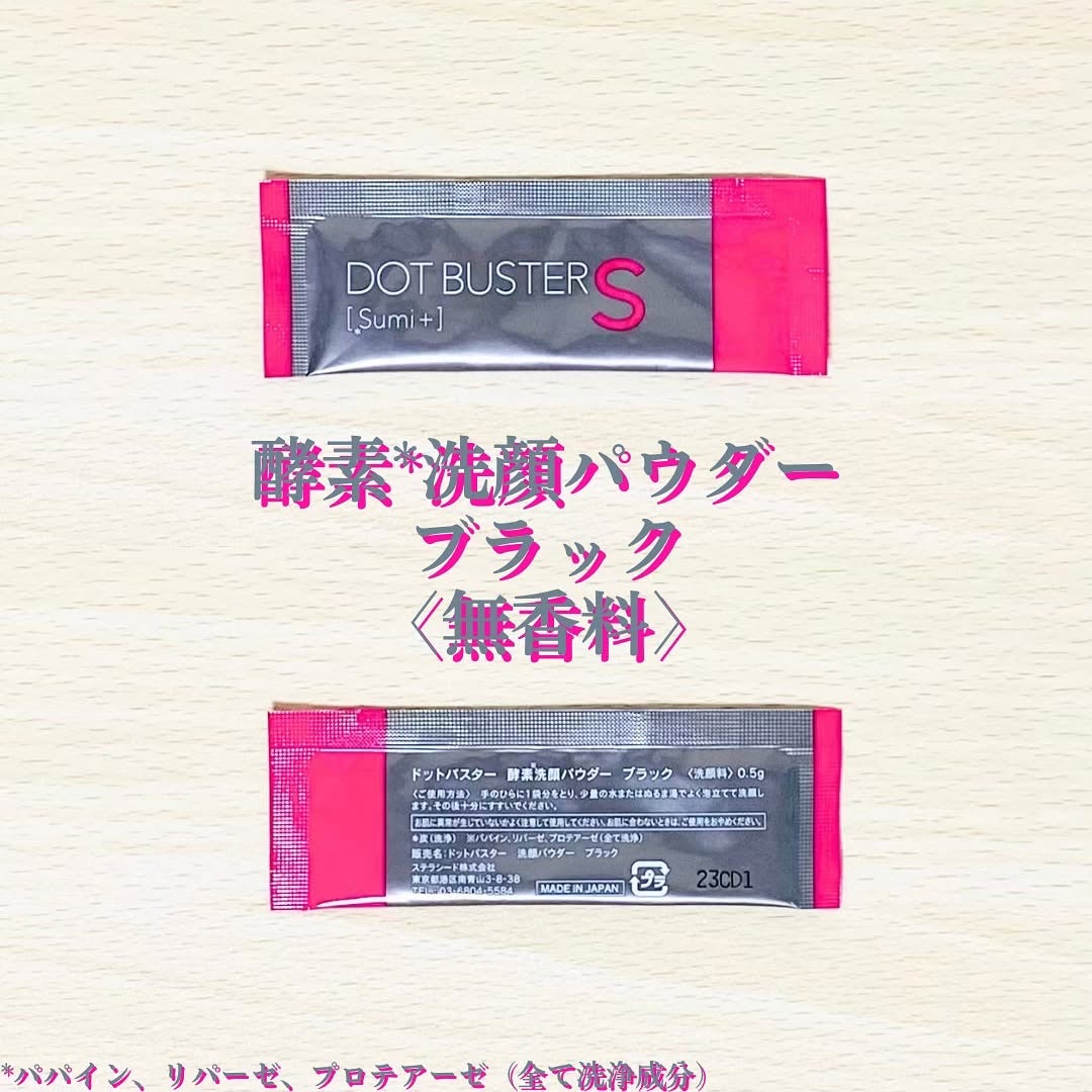 あやち on LIPS 「【肌悩みに合わせて選べる酵素*¹洗顔】古い角質や汚れを落として..」(2枚目)