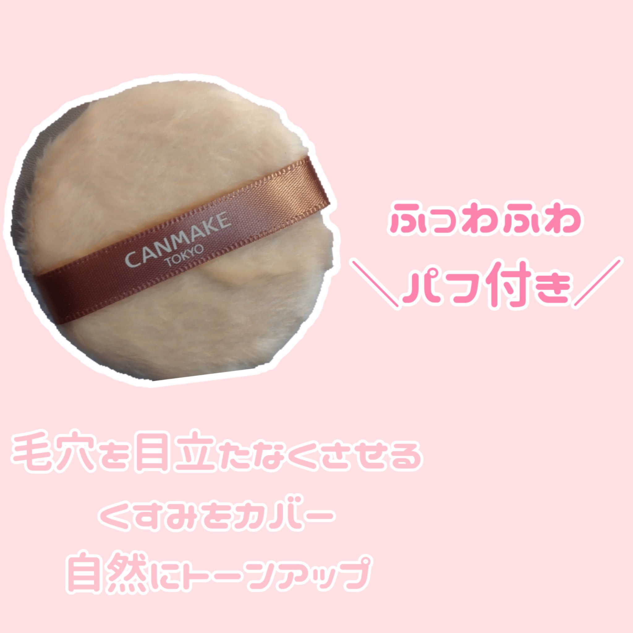 シルキールースモイストパウダー/キャンメイク/ルースパウダーを使ったクチコミ（2枚目）