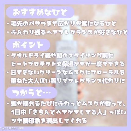 ダメージセラピーノーウォッシュトリートメントEXトゥルーミー (ムスクの香り)/GROWUS/ヘアミストを使ったクチコミ(3枚目)