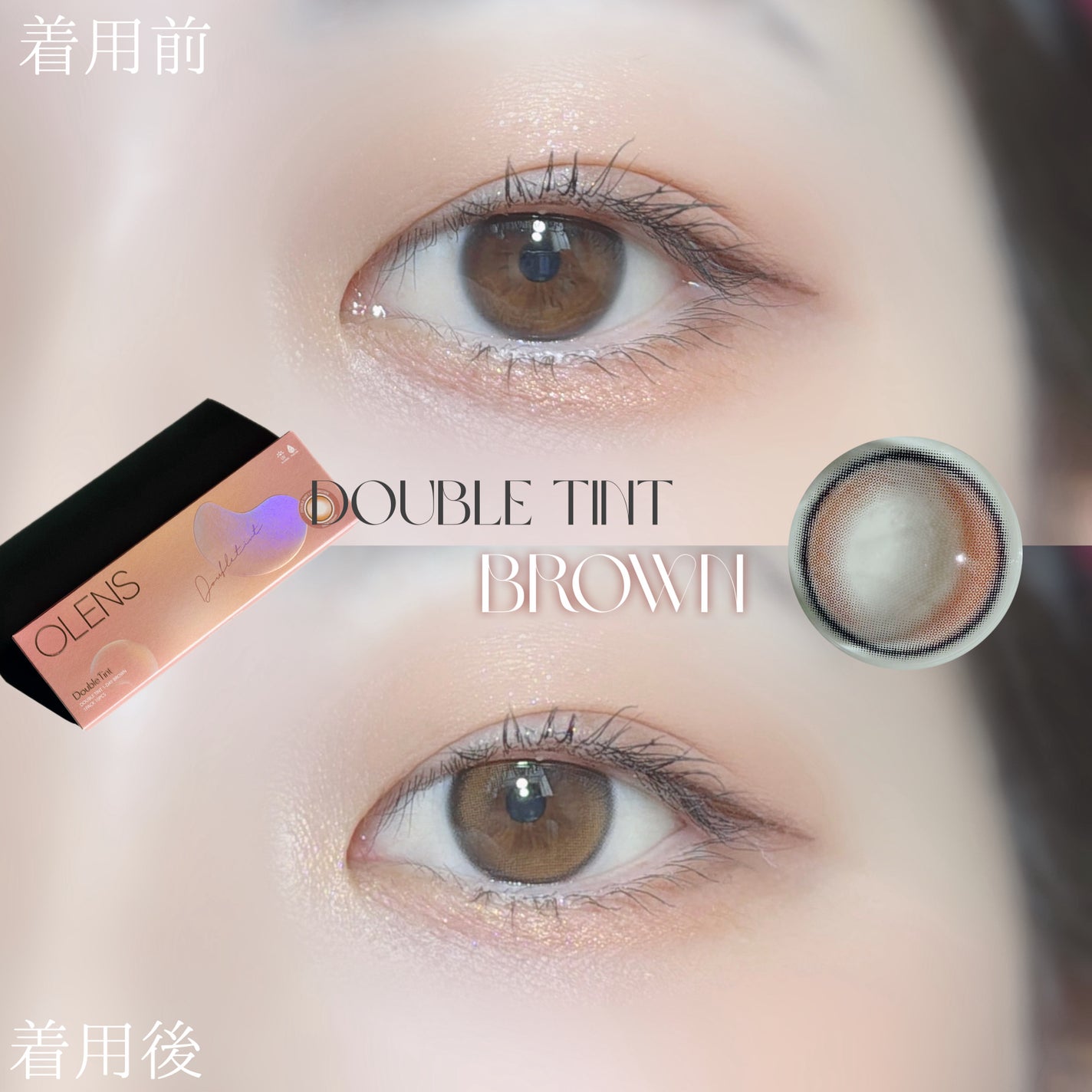 Double Tint 1day/OLENS/カラーコンタクトレンズを使ったクチコミ(5枚目)
