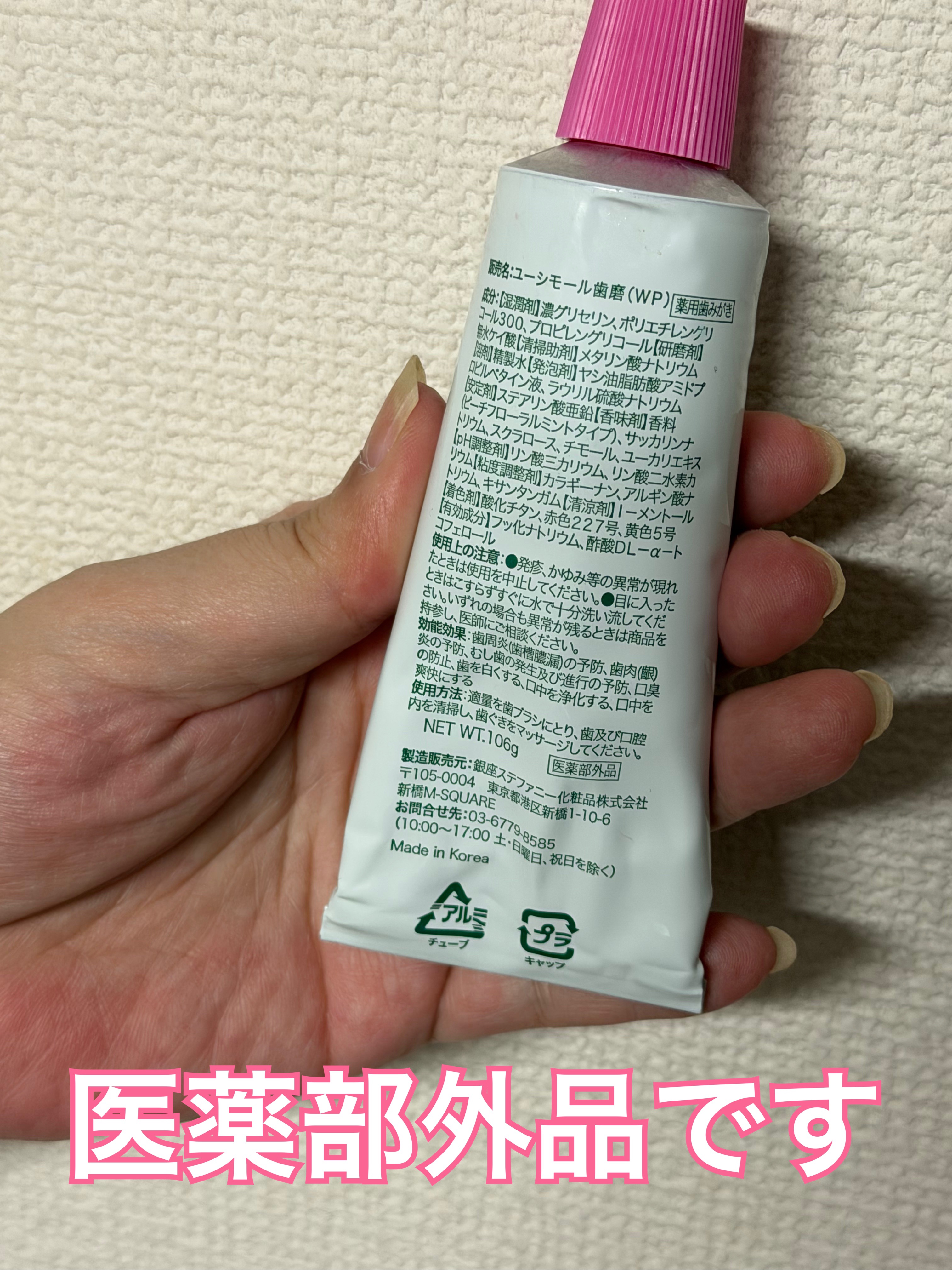 EUTHYMOL オリジナル歯磨き粉 PEACH FLORAL MINTのクチコミ「賛否両論ありますが、それでも人気のユーシモール、近所のドラストで1000円以下だったので購入し.....」（2枚目）
