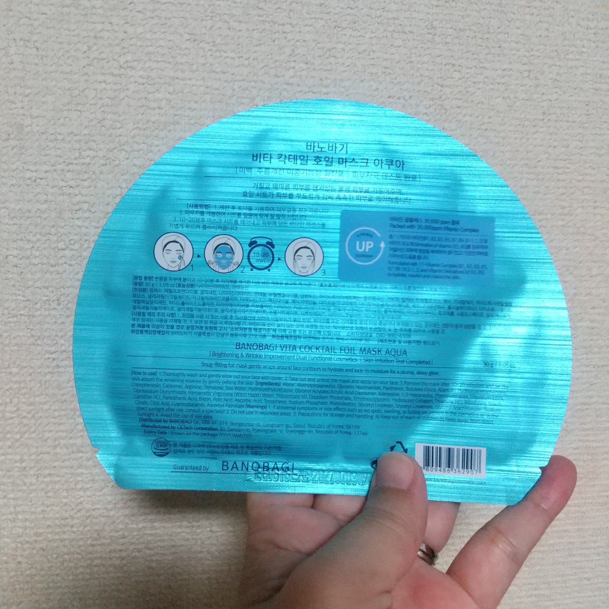 ビタカクテル ホイルマスク/BANOBAGI/シートマスク・パックを使ったクチコミ（3枚目）