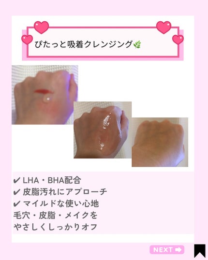 Kana on LIPS 「毛穴悩み、落とすところから変えてみない?🫧とろ〜っと肌に絡みつ..」(4枚目)