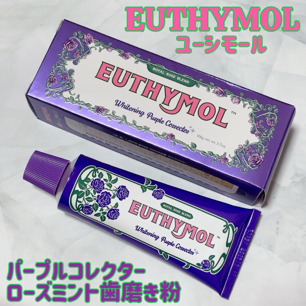 パープルコレクターロイヤルローズブレンド/EUTHYMOL/歯磨き粉を使ったクチコミ（1枚目）