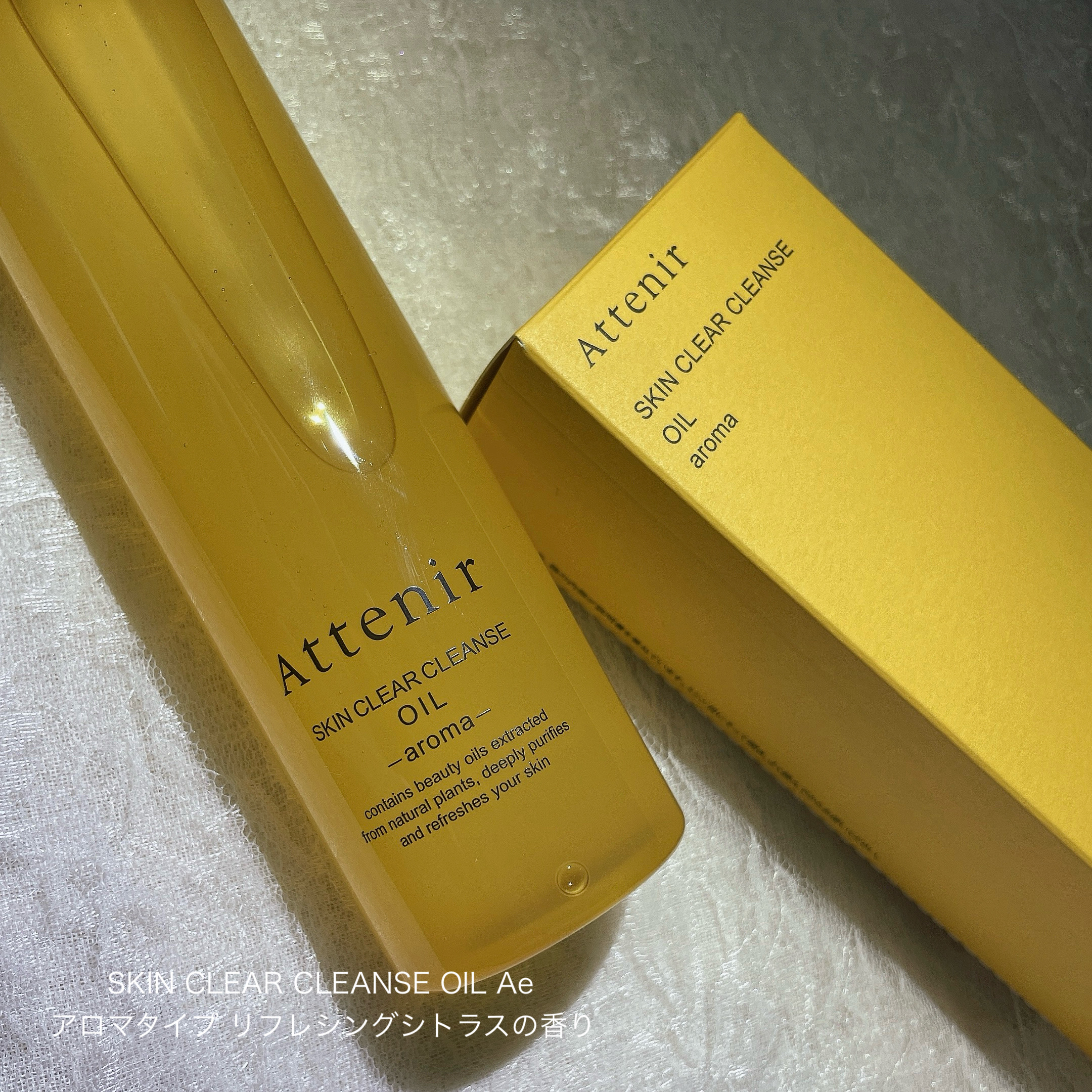 スキンクリア クレンズ オイル ＜アロマタイプ＞/アテニア/オイルクレンジングを使ったクチコミ（2枚目）